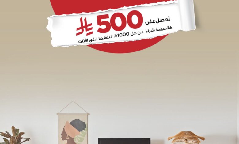 عروض هوم بوكس