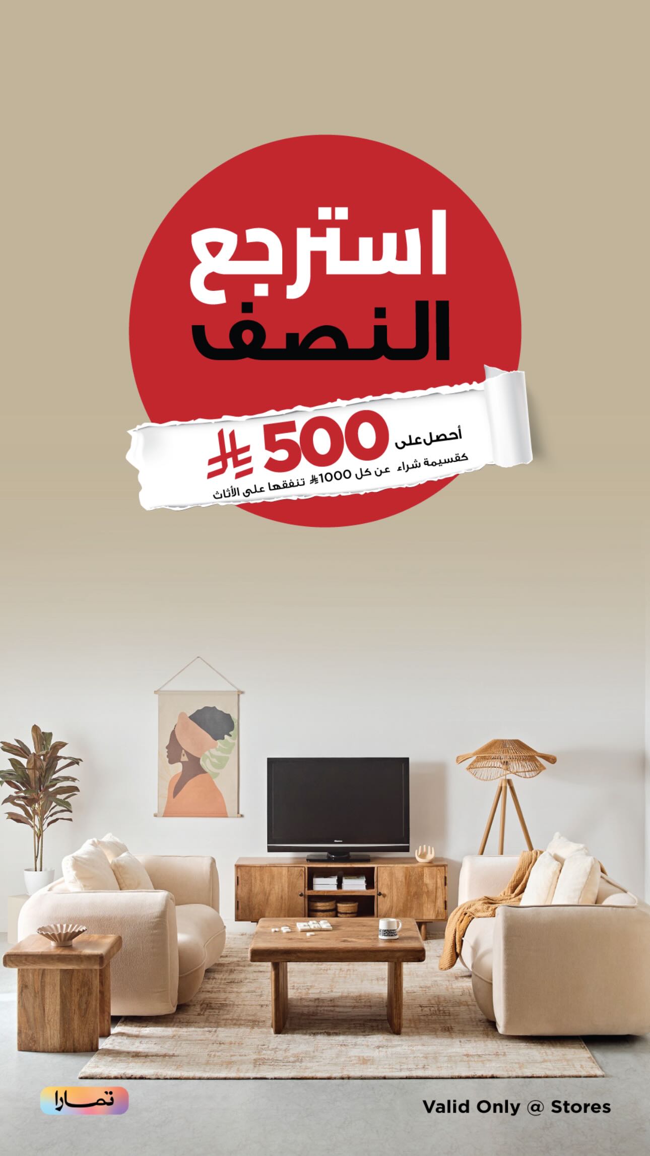 عروض هوم بوكس