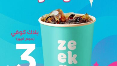 عرض زيكا كافيه الأربعاء فقط