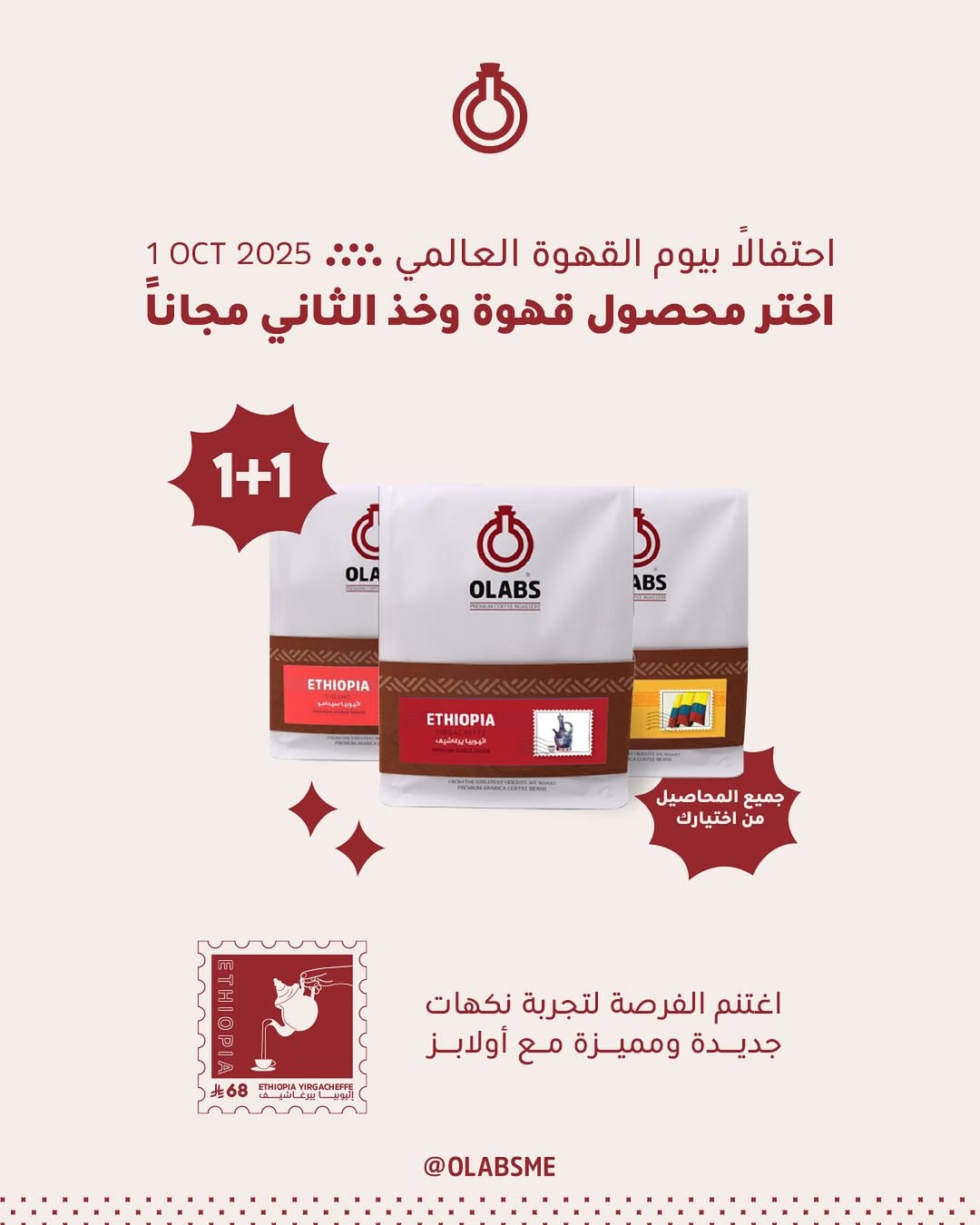عرض اولابز كافيه الأربعاء فقط