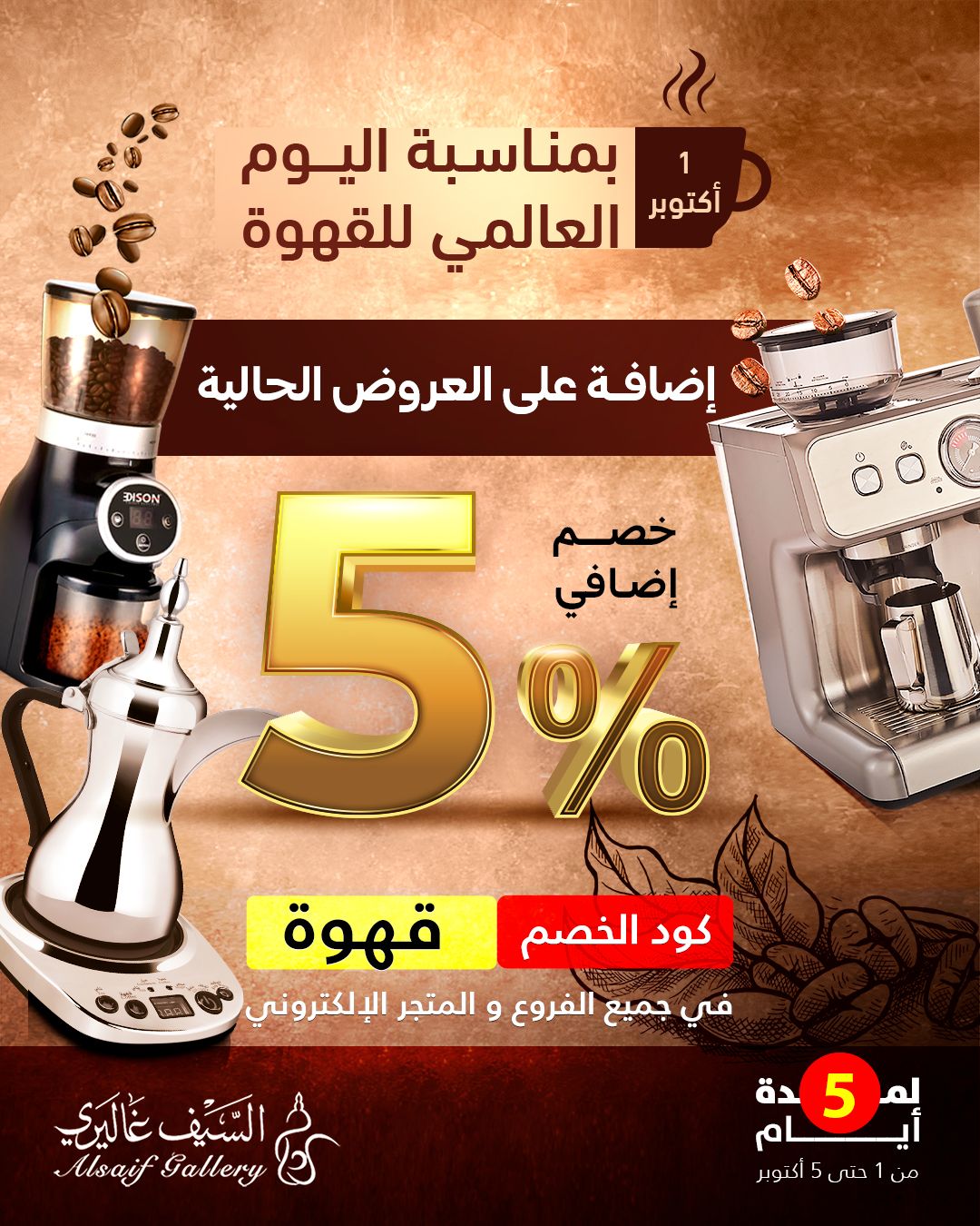 عرض السيف غاليري عرض السيف غاليري