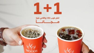 عرض مقهى ومحمصة وودز الأربعاء فقط 