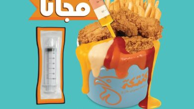 عرض مطاعم كنتكة