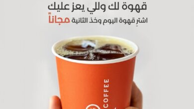 عرض 20UR كافيه الأربعاء فقط