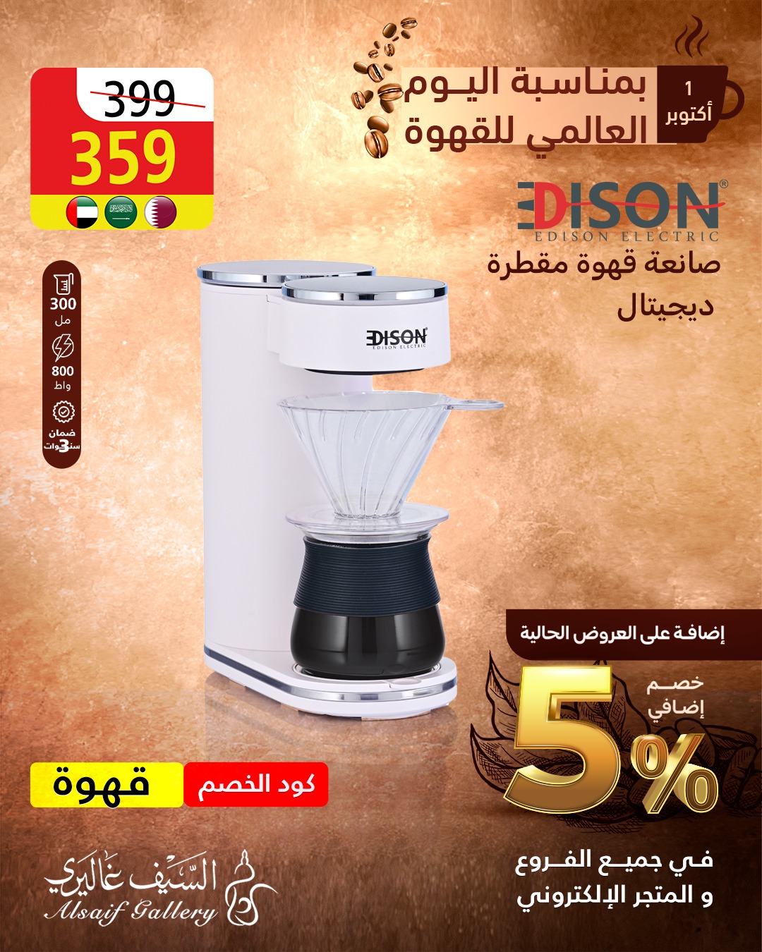 عرض السيف غاليري