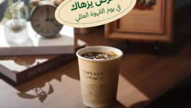 عرض كوبلانت كافيه الأربعاء فقط