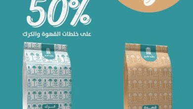 عرض مطاعم مقلط الفريج الأربعاء فقط