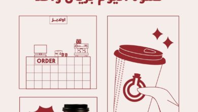 عرض اولابز كافيه الأربعاء فقط