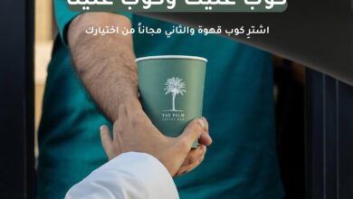 عرض ذا بالم كافيه الأربعاء فقط
