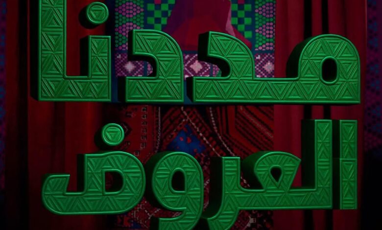 عروض الزقزوق للأجهزة المنزلية
