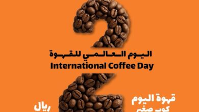 عرض باسكت كافيه الأربعاء فقط