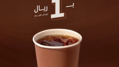 عرض رو كافيه الأربعاء فقط