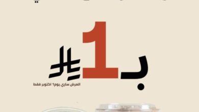عرض عنوان الروقان كافيه الأربعاء فقط