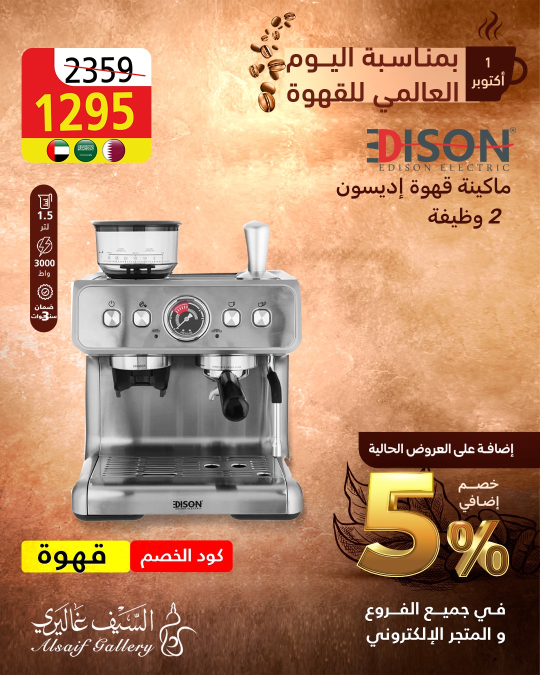 عرض السيف غاليري