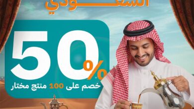 عرض السنيدي للوازم الرحلات