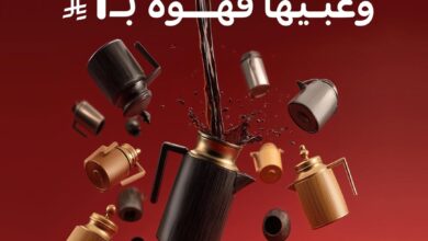 عرض جاب كوكيز الأربعاء فقط
