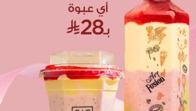 عرض الويكند من سيجنتشر كافيه 