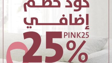 عرض مفروشات الرقيب