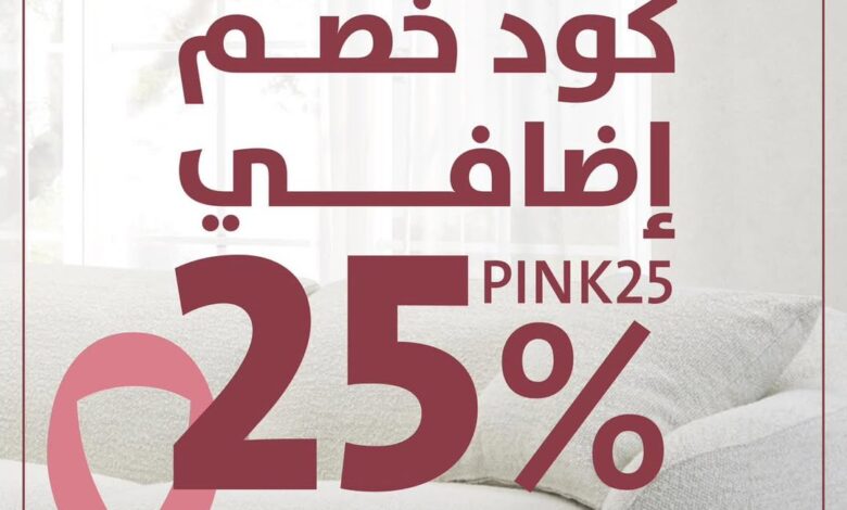 عرض مفروشات الرقيب