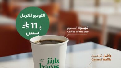 عرض بارنز كافيه