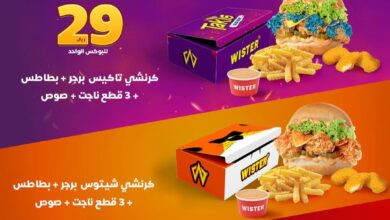 عرض مطاعم ويستر