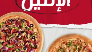 عرض بيتزا هت الإثنين فقط