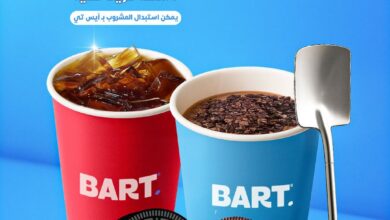 عرض بارت كافيه