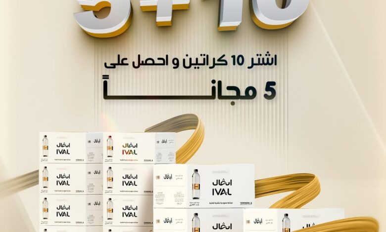 عرض مياه إيفال