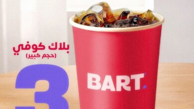 عرض بارت كافيه الأربعاء فقط