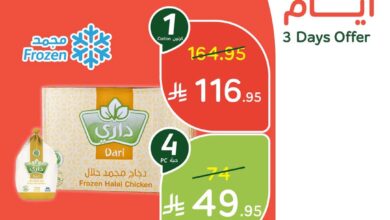 عرض أسواق بندة لفترة محدودة