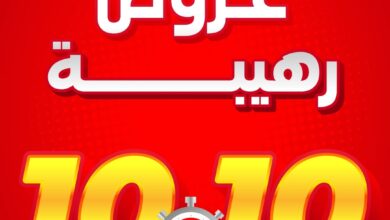 عروض الويكند من ساكو