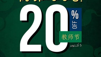 عرض مطاعم كانتون الأحد فقط