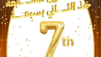 عرض مطاعم واي سكامبي