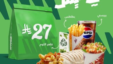 عرض مطاعم شاورمر