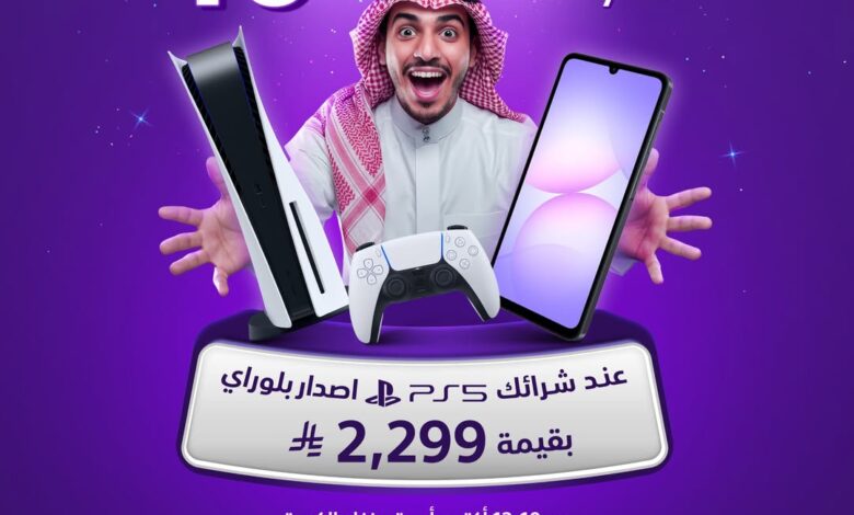 عرض الويكند من الشتاء والصيف