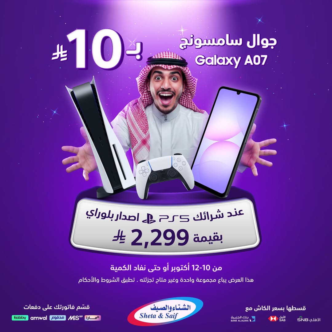 عرض الويكند من الشتاء والصيف عرض الويكند من الشتاء والصيف