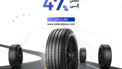 عرض كفرات بلس