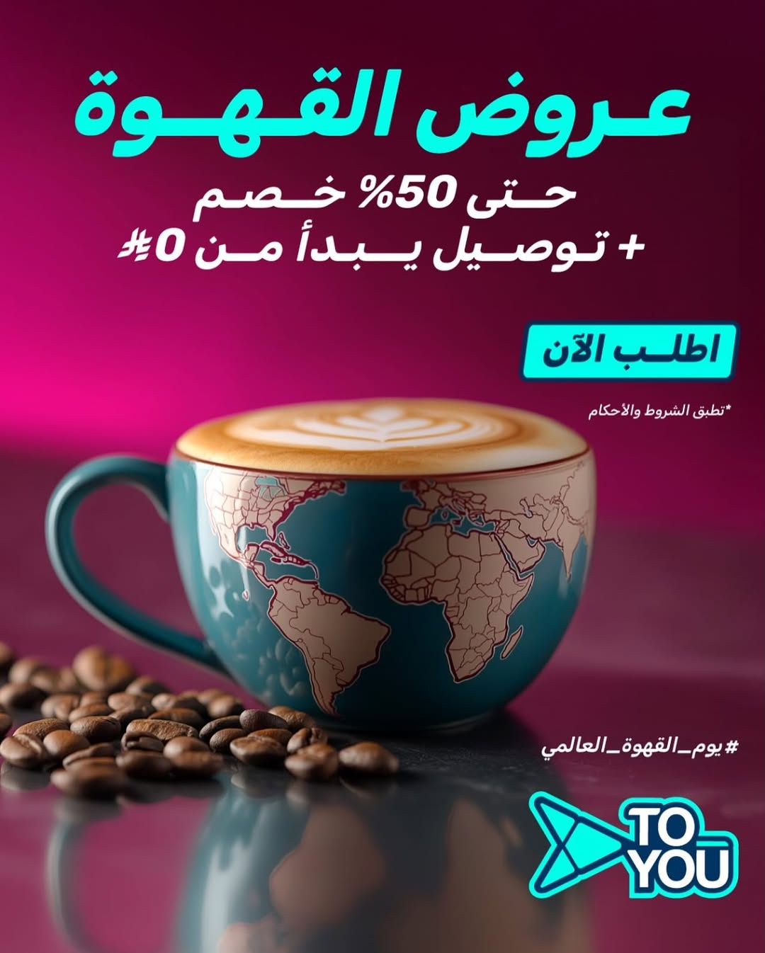 عرض تطبيق تويو