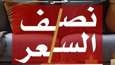 عرض البيوت للأثاث