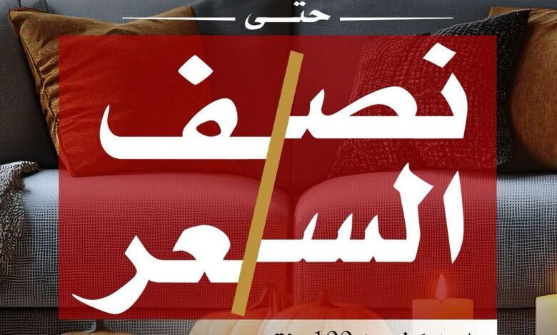 عرض البيوت للأثاث