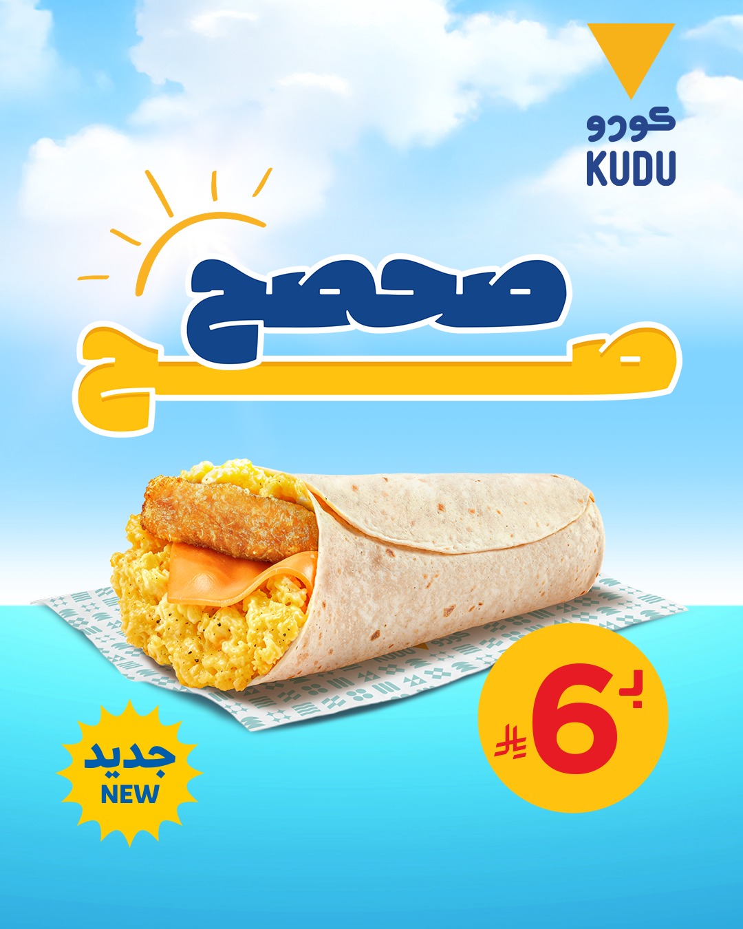 عرض مطاعم كودو