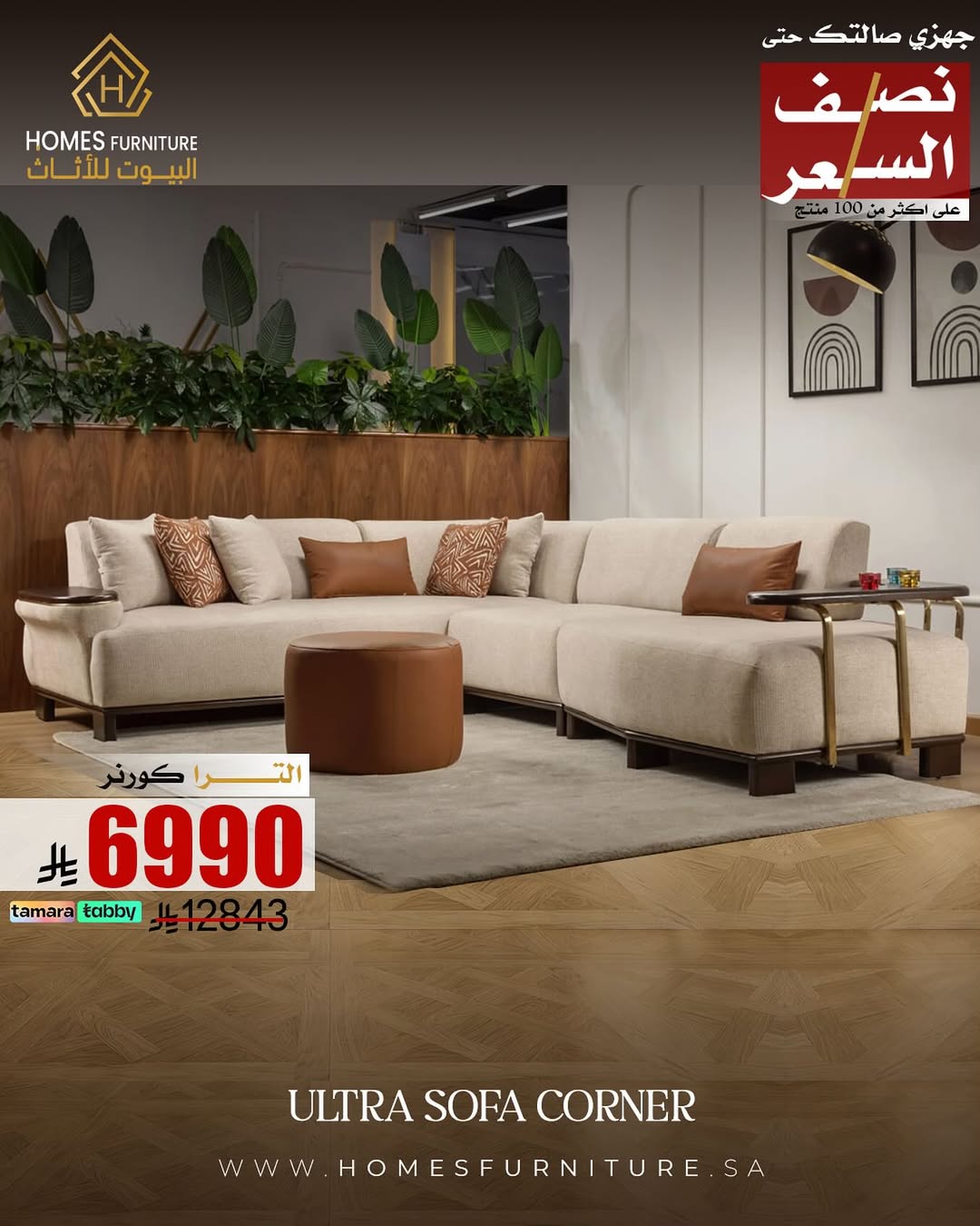 عرض البيوت للأثاث