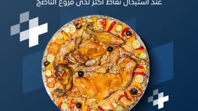 عرض مطاعم الناضج