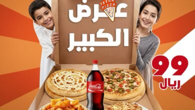 عرض تترا بيتزا