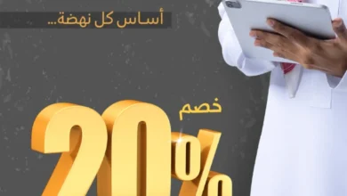 عرض التويجري للمستلزمات الرجالية