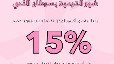 عرض مطاعم لقيمات وصوص