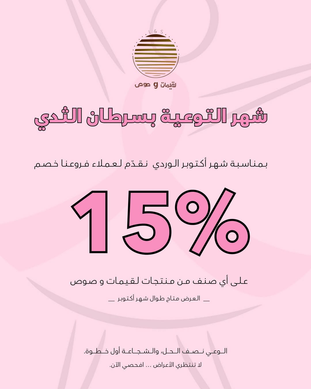 عرض مطاعم لقيمات وصوص