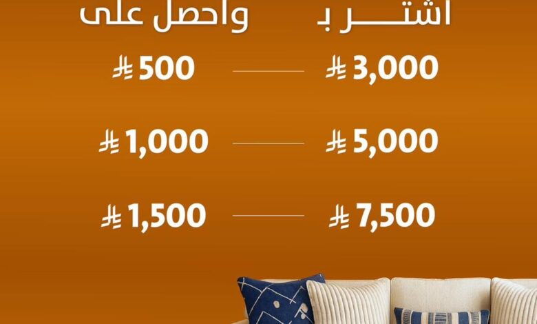 عرض آشلي للأثاث