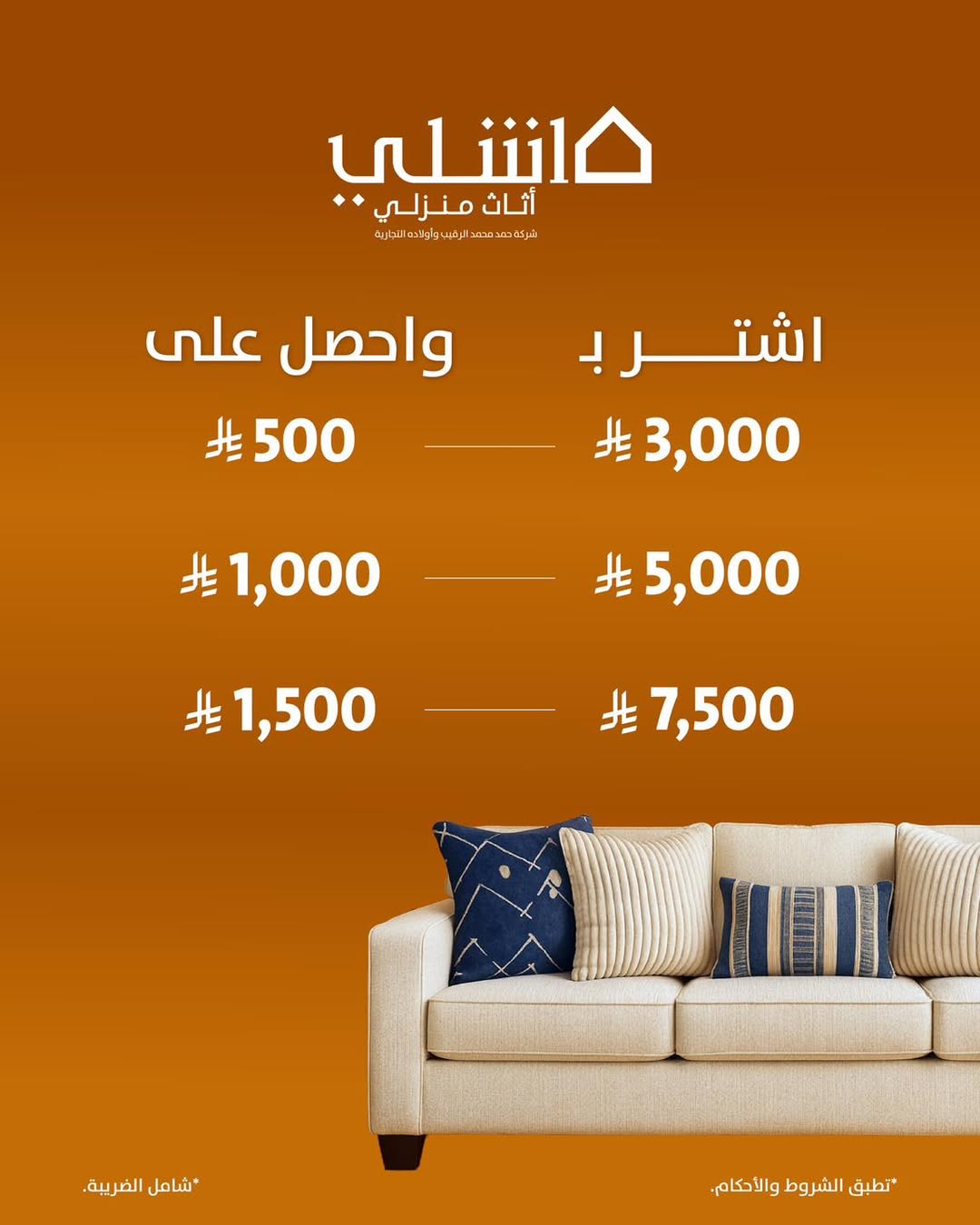 عرض آشلي للأثاث