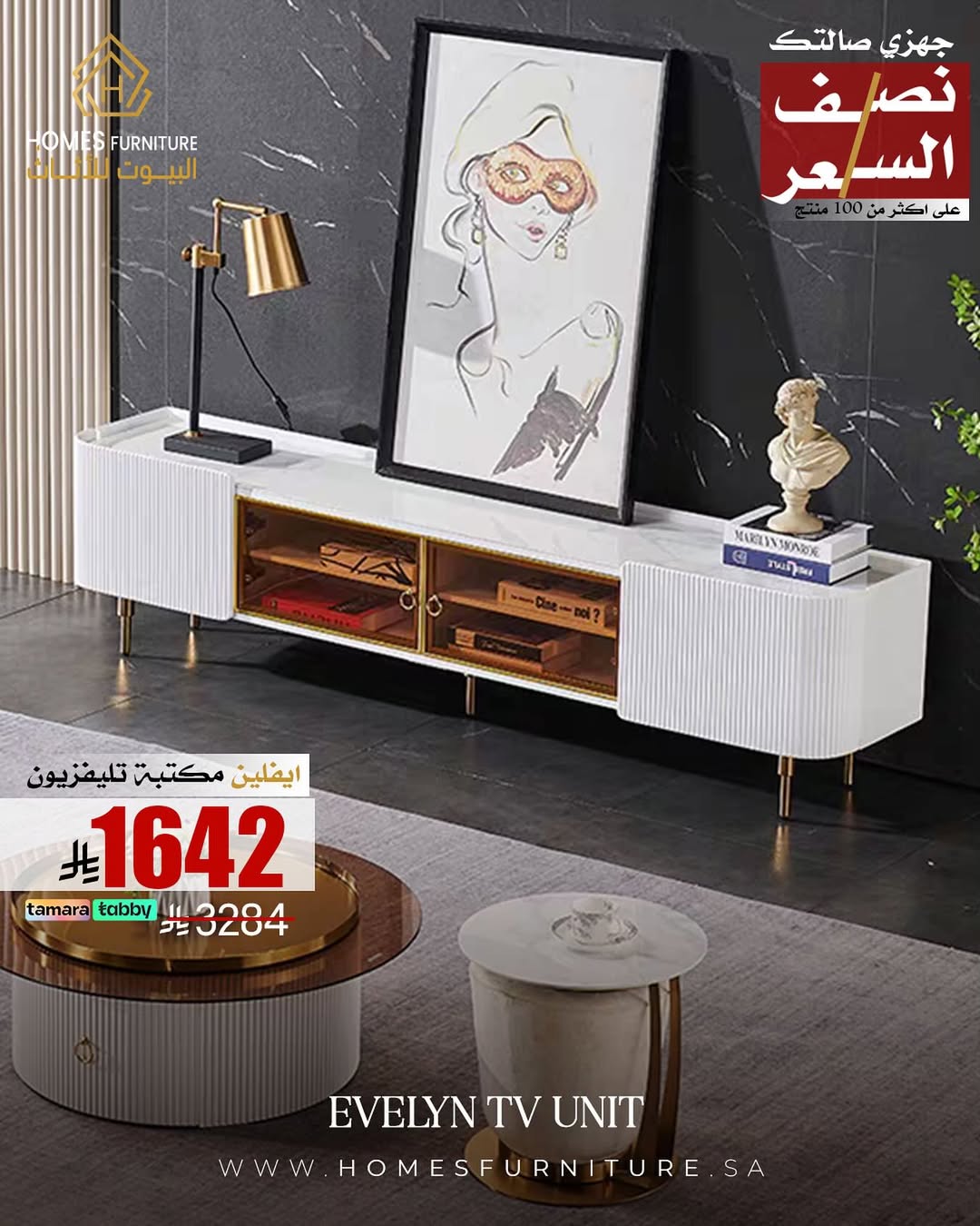 عرض البيوت للأثاث